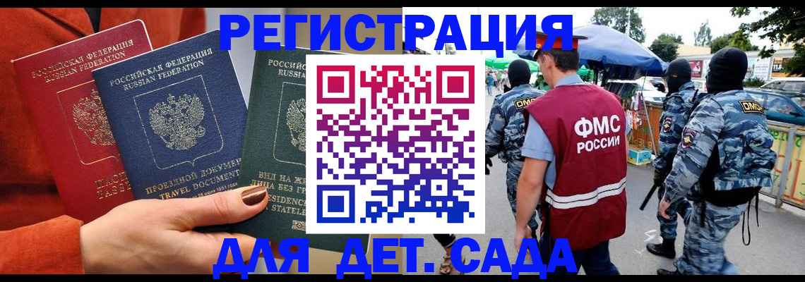 временная регистрация гарантия в Лермонтове