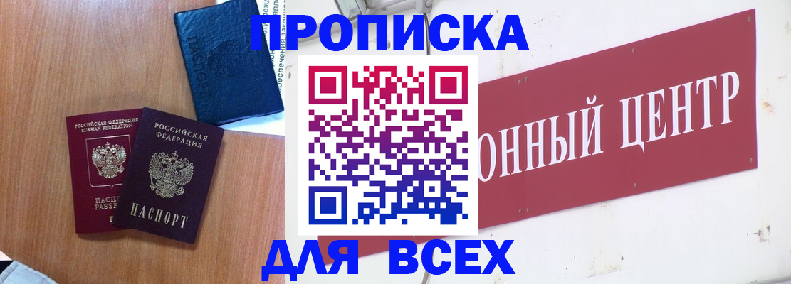 прописка ребенка в Лермонтове