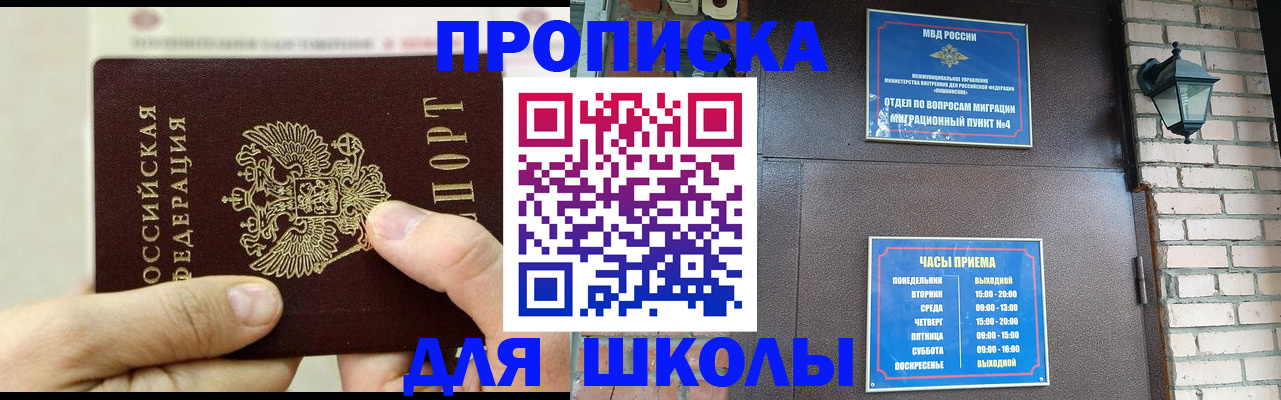 прописка в квартире в Лермонтове