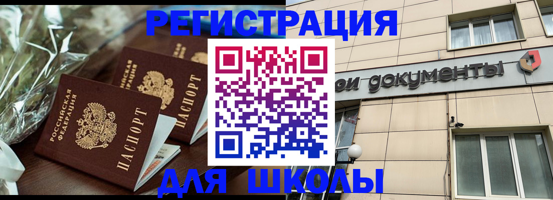 прописка в квартире в Лермонтове