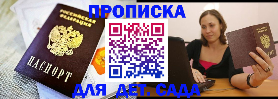 прописка паспорт в Лермонтове